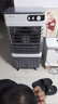 先锋制冷空调扇冷风机制冷工业冷风扇空调制冷移动空调扇水冷家用大面积制冷加水厨房宿舍超大风量省电 家用豪华机械款【0.9米高 适用40㎡】 实拍图