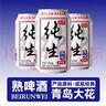 纯生风味熟啤酒听装易拉罐低度整箱啤酒 320mL 3罐 实拍图