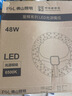佛山照明(FSL)led吸顶灯灯芯替换磁吸灯盘贴片改造灯板节能圆形灯管 48W/正白光 实拍图