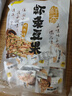 甘源烤肉味虾条豆果500g虾条蚕豆青豆坚果炒货膨化食品儿童休闲零食 实拍图