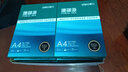 得力（deli）珊瑚海A4打印纸 70g500张*8包一箱 双面复印纸 企业采购优选 整箱4000张7360【销冠系列】 实拍图