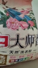 立白大师香氛洗衣粉8.52斤 洁净护色 祛味去渍 持久留香 实拍图