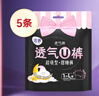 洁婷【关晓彤同款】夜用裤型卫生巾安睡裤高腰防漏8包15条加5条 实拍图