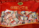 徐福记 喜庆装棉花糖500g约70颗 结婚订婚喜糖散装伴手礼糖果解馋零食 实拍图