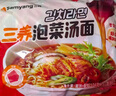三养泡菜汤面 韩式辣白菜风味方便面夜宵拉面泡面速食 泡菜汤面104g*5袋 实拍图