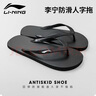 李宁（LI-NING）人字拖鞋男女游泳防滑拖鞋夏季外穿软底洗澡防臭防水款凉拖板42码 实拍图