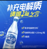 统一海之言等渗电解质饮料（西柚味）500ml*15瓶整箱装 实拍图