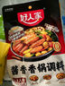 好人家 酱香香锅调料  干锅一料多用调味品110g 实拍图