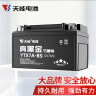 天能电池天能免维护摩托车电瓶YTX7A海王星女装踏板车铃木12v通用蓄电池 晒单实拍图