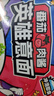 怡芽奥特曼冲泡意面儿童意面意大利面速食早餐（番茄3+奶油3） 实拍图