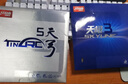 红双喜狂飙8-80 狂飚八乒乓球胶皮乒乓球拍反胶套胶 黑色38度2.1 实拍图