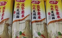 薏米茯苓山药龙须面儿童宝宝早餐面条超细面手工面条祛湿粗粮素食 茯苓薏米山药龙须面200g*4包 实拍图