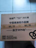 洁柔抽纸 黑Face可湿水3层130抽面巾纸*18包 湿水强韧 自然无香 实拍图