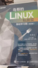 鸟哥的Linux私房菜 基础学习篇 第四版 Linux教程（异步图书出品） 实拍图