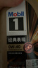 美孚（Mobil）美孚1号先进全合成汽机油小金美0W-40经典表现SP 1L 汽车保养 实拍图