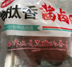雏牧香黑猪猪头肉400g卤味熟食即食猪头肉五香卤肉下酒小凉菜端午节美食 实拍图