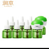 润本蚊香液电蚊香驱蚊液240晚大容量45ml×8瓶+2器无香型儿童宝宝 实拍图
