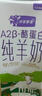 小羊乖乖 A2酪蛋白纯羊奶3.1g蛋白200ml*16 不添加牛奶成人早餐奶 实拍图