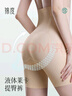 锦度（jindu）悬浮提臀裤女翘臀高腰收腹塑形收胯产后束腰无痕安全内裤夏季 实拍图