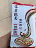 宜滨燃 宜宾燃面干拌面四川宜宾特产3份装 可以带走的宜滨燃面3份装 可以带走的宜宾燃面 实拍图
