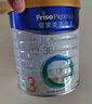 美素佳儿（Friso）皇家幼儿配方奶粉 3段（1-3岁幼儿适用）800g 乳铁蛋白 (新国标) 实拍图