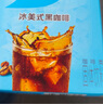 雀巢（Nestle）【代言人丁禹兮同款】冰美式速溶黑咖啡闪溶0糖0脂*条装2g*6条 实拍图