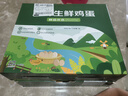 京鲜生 无抗保洁鲜鸡蛋30枚/盒 健康轻食 礼盒送礼 1.5kg/盒 源头直发 实拍图