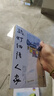 疏灯细语人家（《正是橙黄橘绿时》作者肖复兴亲自操刀，自编自选、自绘、自题书名的全新散文集） 实拍图