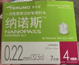 泰尔茂（TERUMO）34G纳诺斯4mm一次性胰岛素笔用针头 注射器 日本进口 5盒装 实拍图