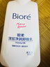 碧柔（Biore）深层净润卸妆乳150ml 卸妆洁面二合一温和清洁 敏感肌适用自营 实拍图