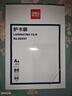 得力(deli)GQ997 过塑机塑封机膜过塑膜 高透塑封膜 照片 文件 菜单过塑保护膜 80mic护卡膜A4 实拍图