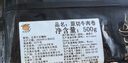 澳纽宝 新西兰原切牛肉卷1斤 涮火锅食材 生鲜牛肉 实拍图