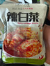 淳于府 辣白菜 100g*3袋 韩式风味泡菜 酸菜下饭拌饭菜酱菜 开袋即食 实拍图