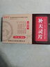 【10盒装】汉宝 莫教授 补天灵片 12片/板*2板/盒*10盒 实拍图