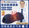 尚合元修护颈椎病专用枕生理曲度变直反弓专用枕矫正枕护颈椎成人牵引枕 单只 Hard-350Pro红外热磁按摩款 实拍图