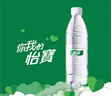 怡宝包装饮用水520ml*24瓶[彩膜],24联包   渠道限定 实拍图