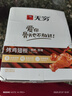 无穷 休闲零食鸡小腿烤鸡翅根香辣味300g即食肉干肉脯 实拍图