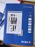 华夏万卷正楷书法字帖8本套 田英章正楷一本通控笔训练字帖成人楷书字体速成钢笔硬笔练字本初学者学生练字帖临摹描红图书 暑假衔接 实拍图