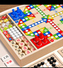 小顽豆飞行棋五子棋儿童版跳棋多功能棋盘九合一游戏棋棋类益智玩具套装 实拍图