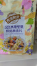 西麦50%水果坚果烘焙燕麦片350g 营养早餐五谷代餐干吃休闲零食 实拍图