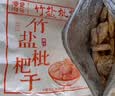 逸淘良品福建特产云霄竹盐甘草枇杷干无核添加原味水果干蜜饯果脯零食解馋 【竹盐枇杷】100g*2袋 实拍图