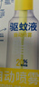 润本驱蚊水防蚊喷雾30ml*2+180ml蚊虫叮咬花露水20%羟哌酯驱蚊液 实拍图