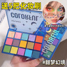 格蒙眼影盘15色珠光哑光不晕染舞台妆亮片cos眼影儿童节彩色妆演出 实拍图