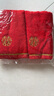 洁丽雅（grace）结婚毛巾一对纯棉婚庆回礼喜庆红色面巾大红喜A类全棉伴手礼 喜庆刺绣毛巾（囍）2条装 实拍图