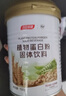 汤臣倍健蛋白粉450g+送植物蛋150g礼盒 成人老年人增强免疫力补充营养品 实拍图