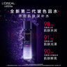 欧莱雅玻尿酸玻色因晶露爽肤水130ml礼盒套装补水保湿护肤品生日礼物 实拍图