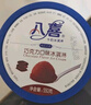 八喜冰淇淋 巧克力口味550g*1桶 家庭装 生牛乳冰淇淋桶装 实拍图