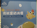 九華粮品 A+级有机富硒土鸡蛋20枚净重1.68斤 散养草鸡蛋鲜鸡蛋  礼盒 实拍图
