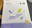 【官方直营】众合法硕2026法律硕士联考一本通真题解读背诵宝典写作宝典冲刺卷历年真题车润海龚成思马峰岳业鹏刑法制史法理宪法民法学非法学法硕考试分析价保阅读狂欢节 【刑法学】2026车润海法硕一本通（现 晒单实拍图