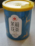 艺福堂茉莉花茶 精选横县原产茉莉香雪 特级精选100g 罐装茶叶 实拍图